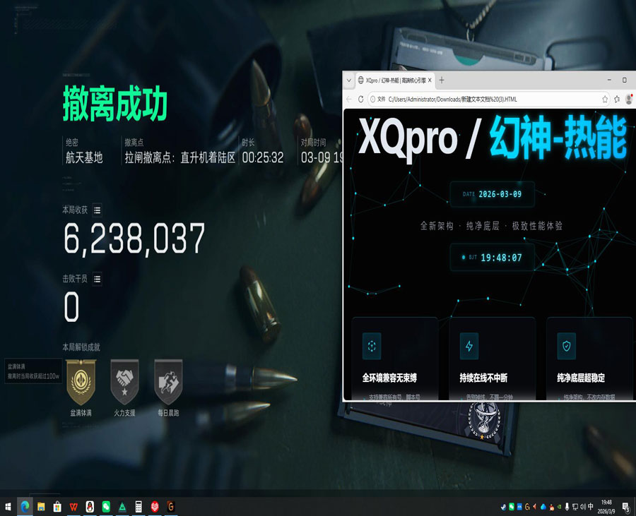 三角洲特种部队3外挂软件效果