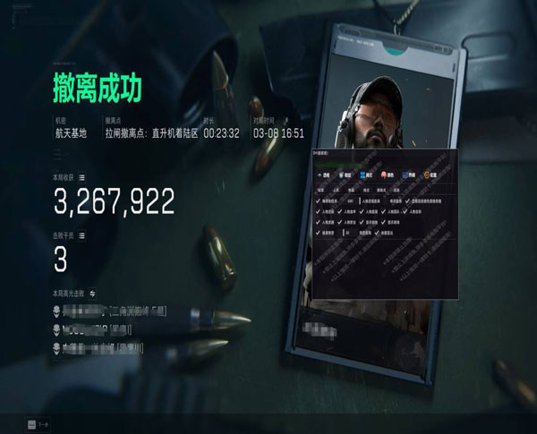 三角洲特种部队3外挂透视自瞄效果